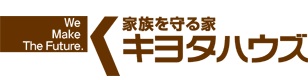 キヨタハウズ（清田建設工業）｜注文住宅（栃木市）の工務店